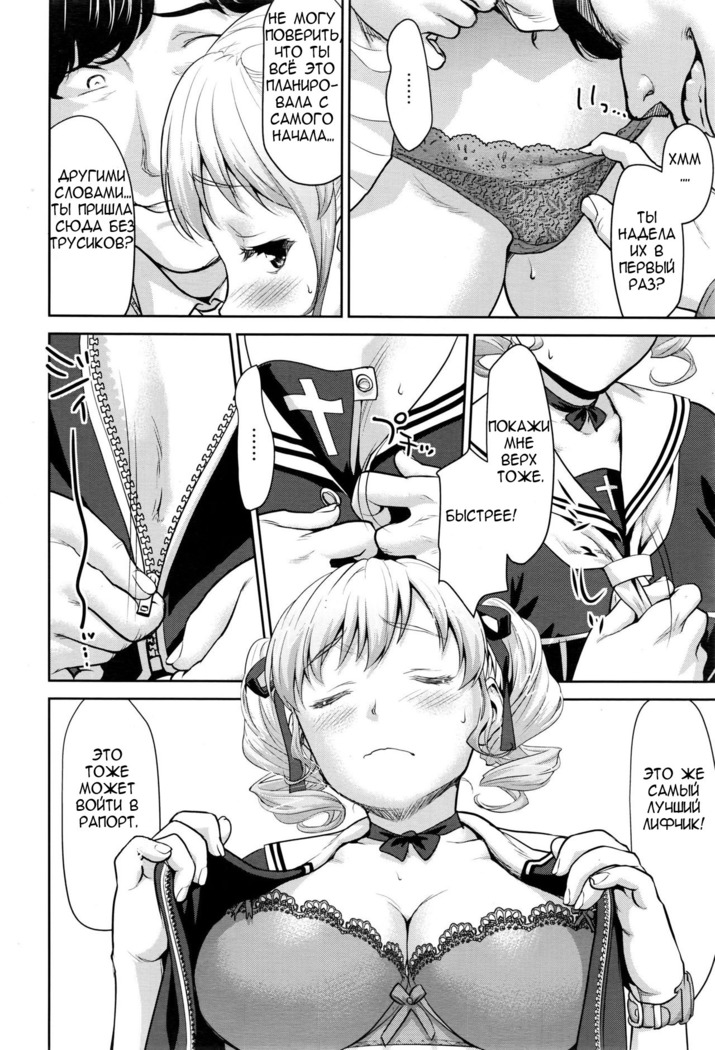 Nandemo Iu Koto Kikimasu Kara
