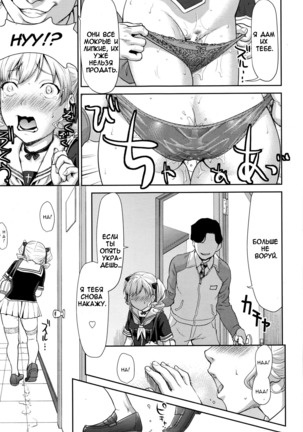 Nandemo Iu Koto Kikimasu Kara Page #20