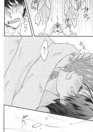 Love More! Page #23