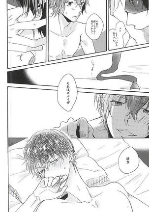 Love More! Page #19