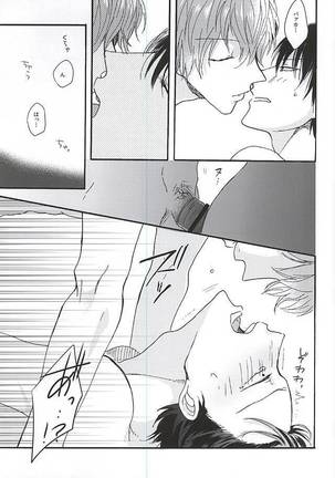 Love More! Page #20
