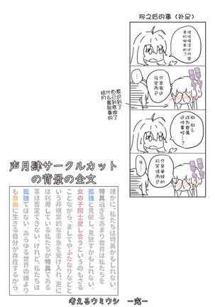 Kangaeru Umiushi - Page 16