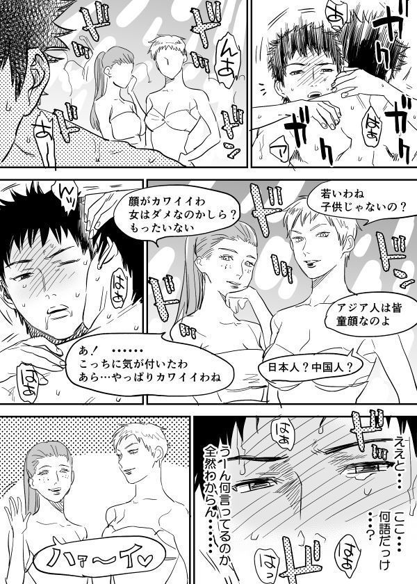 Inu Mizu ga Sex Suru Manga