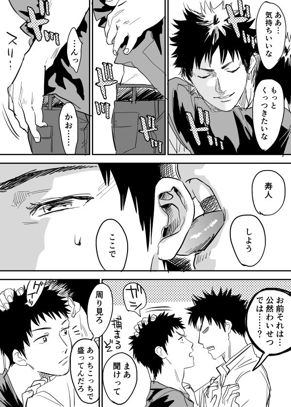 Inu Mizu ga Sex Suru Manga
