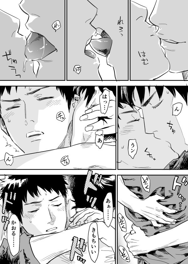 Inu Mizu ga Sex Suru Manga