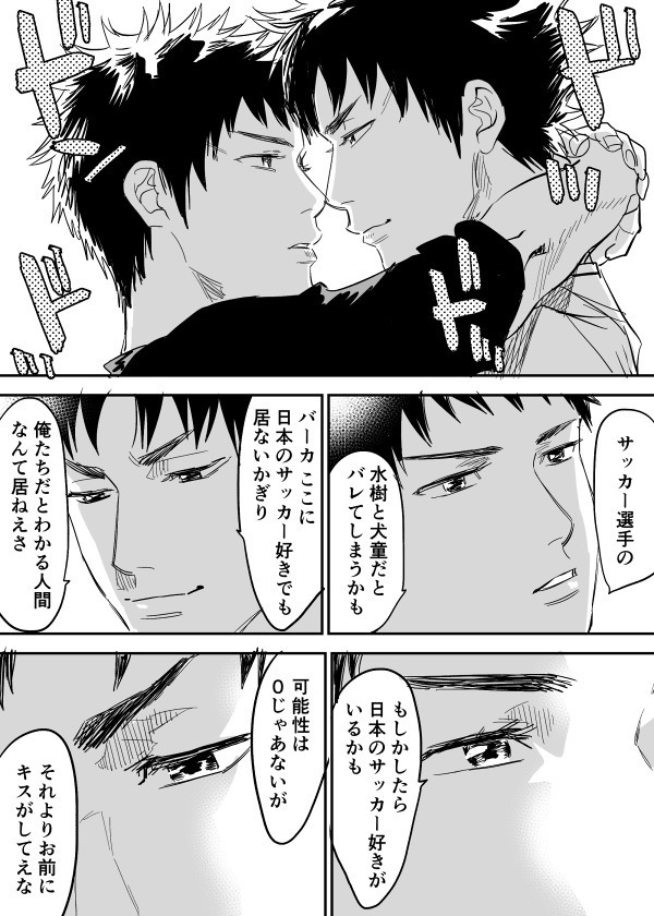 Inu Mizu ga Sex Suru Manga
