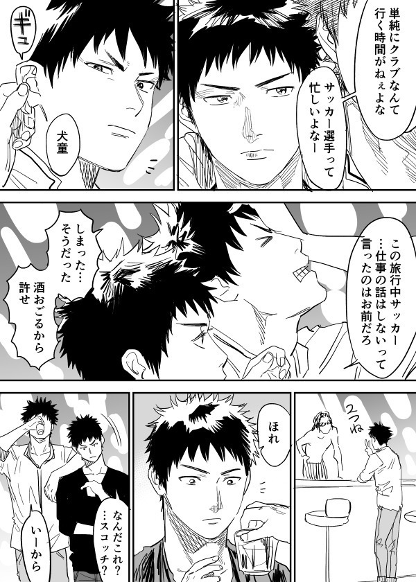 Inu Mizu ga Sex Suru Manga