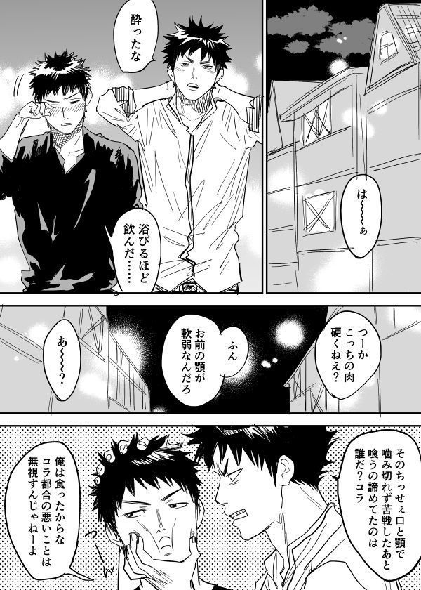Inu Mizu ga Sex Suru Manga
