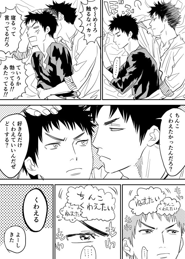 Inu Mizu ga Sex Suru Manga