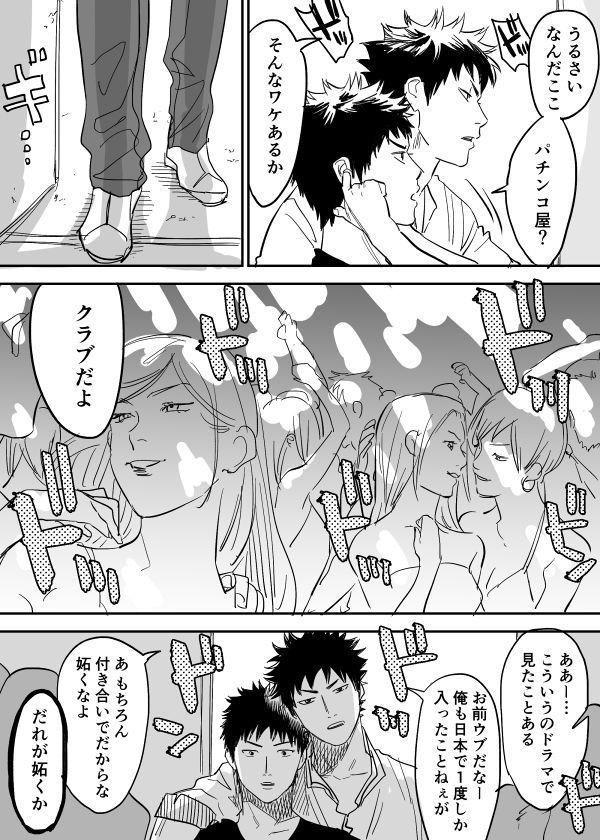 Inu Mizu ga Sex Suru Manga