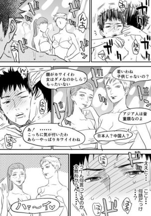 Inu Mizu ga Sex Suru Manga Page #20