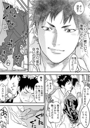 Inu Mizu ga Sex Suru Manga Page #15