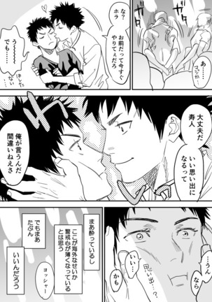Inu Mizu ga Sex Suru Manga Page #14