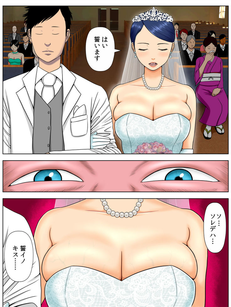 Sex Shinai to Shinu Yamai ~Hatsubyou Shitara Sex wa Gimu~