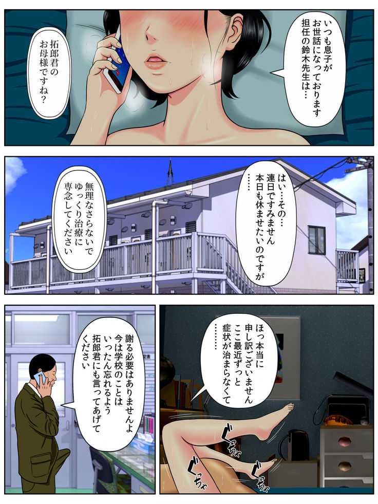 Sex Shinai to Shinu Yamai ~Hatsubyou Shitara Sex wa Gimu~