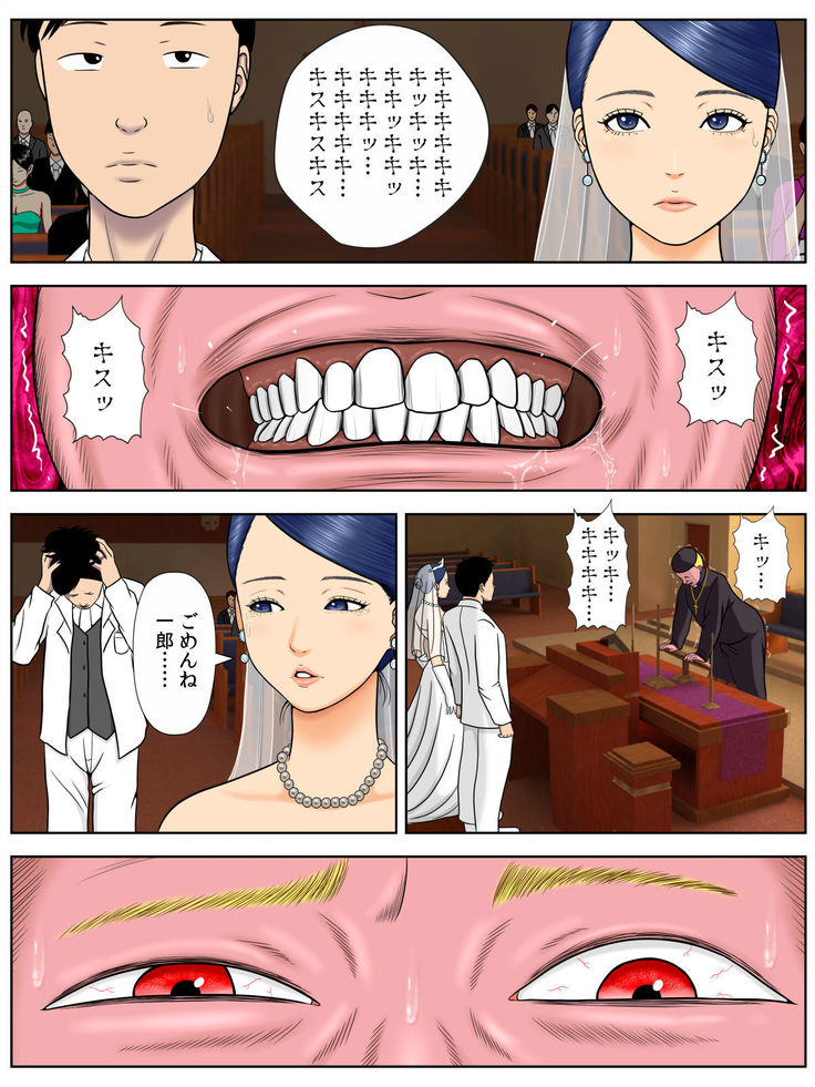 Sex Shinai to Shinu Yamai ~Hatsubyou Shitara Sex wa Gimu~