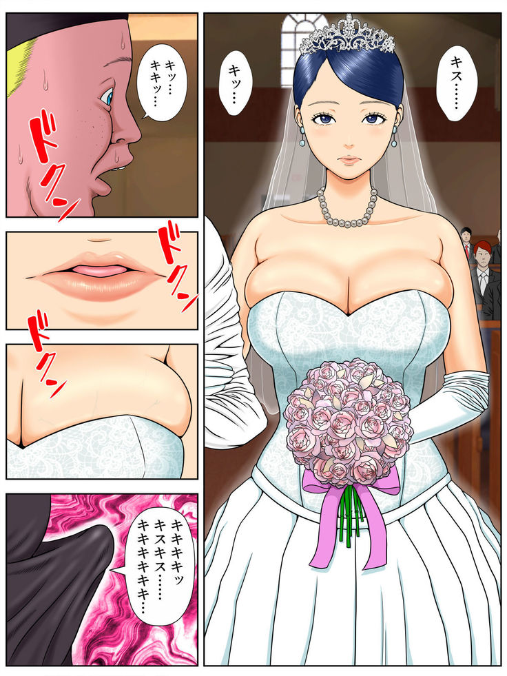 Sex Shinai to Shinu Yamai ~Hatsubyou Shitara Sex wa Gimu~