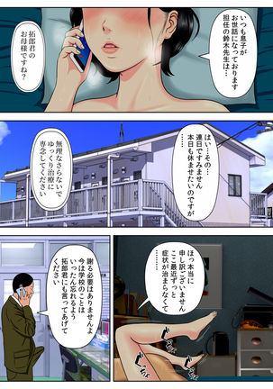 Sex Shinai to Shinu Yamai ~Hatsubyou Shitara Sex wa Gimu~ Page #22
