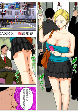 Sex Shinai to Shinu Yamai ~Hatsubyou Shitara Sex wa Gimu~ Page #33