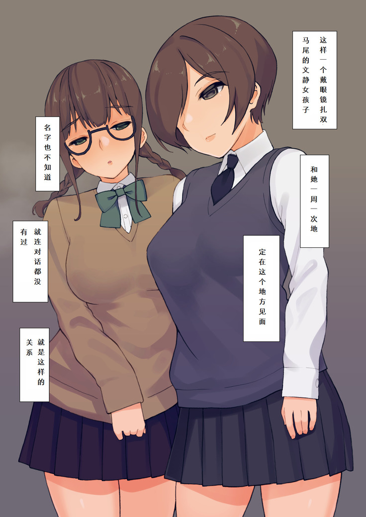 Futanari Mugon Connection