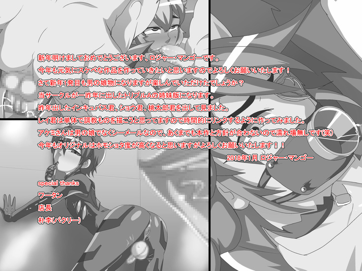 Boku-tachi Otokonoko ~AniCos Shounen-tachi to Anal Asobi~