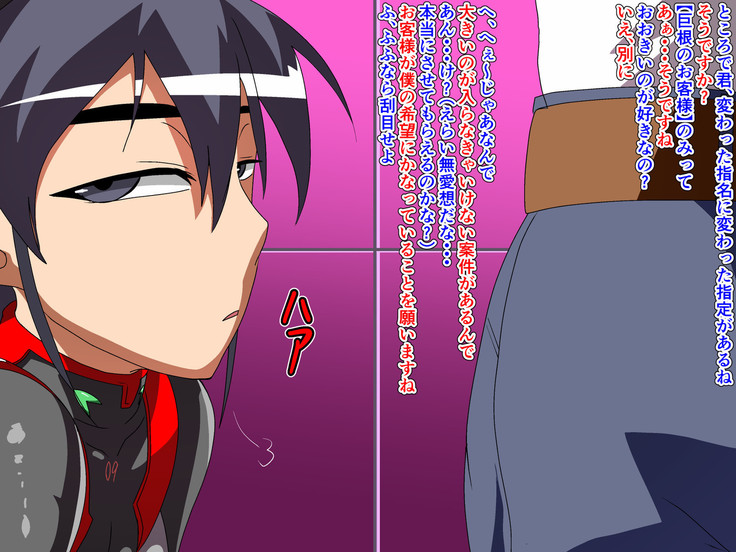 Boku-tachi Otokonoko ~AniCos Shounen-tachi to Anal Asobi~