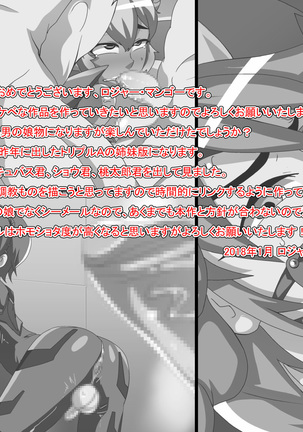 Boku-tachi Otokonoko ~AniCos Shounen-tachi to Anal Asobi~ Page #84