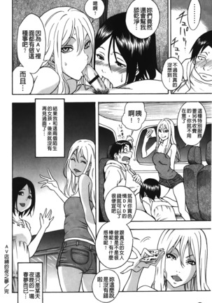 Sweet Bitch! | 甜美~的淫蕩女！ Page #45