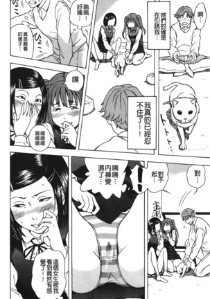 Sweet Bitch! | 甜美~的淫蕩女！ Page #135