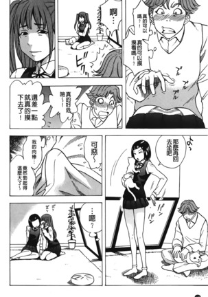 Sweet Bitch! | 甜美~的淫蕩女！ Page #133