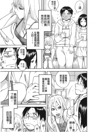 Sweet Bitch! | 甜美~的淫蕩女！ Page #32