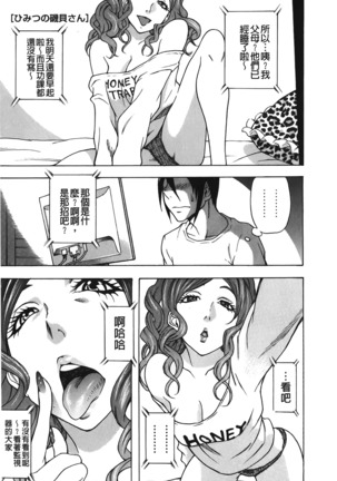 Sweet Bitch! | 甜美~的淫蕩女！ Page #46