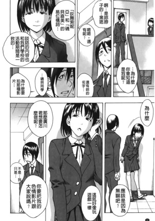 Sweet Bitch! | 甜美~的淫蕩女！ Page #51