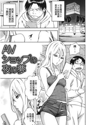 Sweet Bitch! | 甜美~的淫蕩女！ Page #30