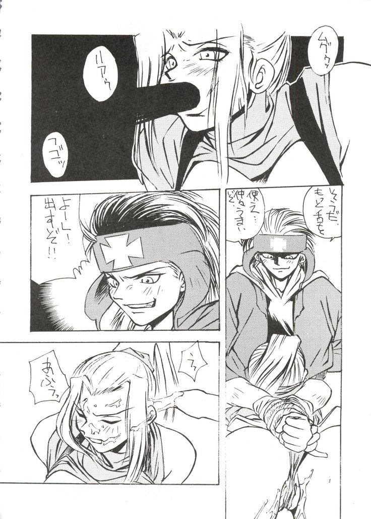 Okachimentaiko Ultra