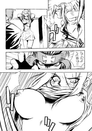 Okachimentaiko Ultra Page #43