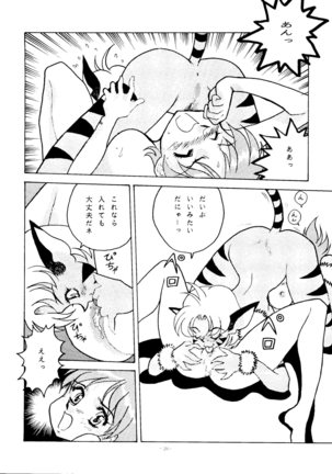 Okachimentaiko Ultra Page #25