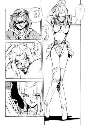 Okachimentaiko Ultra Page #46
