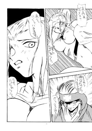 Okachimentaiko Ultra Page #55