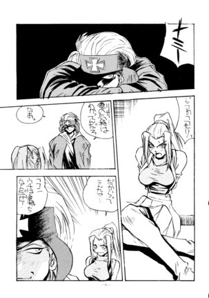 Okachimentaiko Ultra Page #40