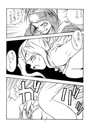 Okachimentaiko Ultra Page #51