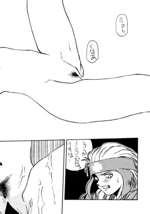 Okachimentaiko Ultra Page #53