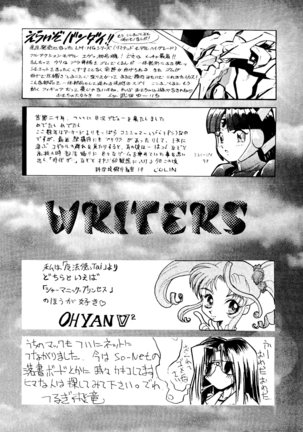 Okachimentaiko Ultra Page #83
