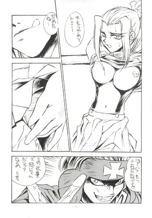 Okachimentaiko Ultra Page #44