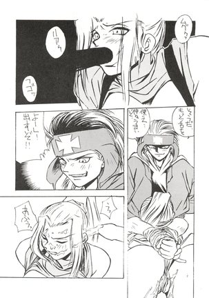 Okachimentaiko Ultra Page #47