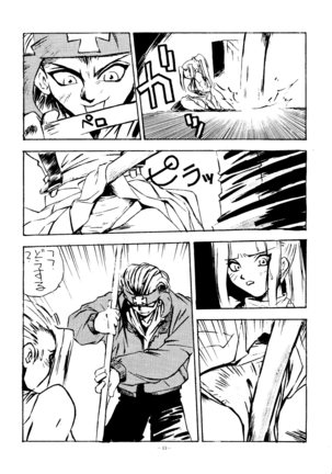 Okachimentaiko Ultra Page #42
