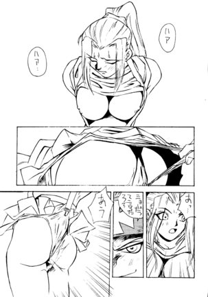 Okachimentaiko Ultra Page #48
