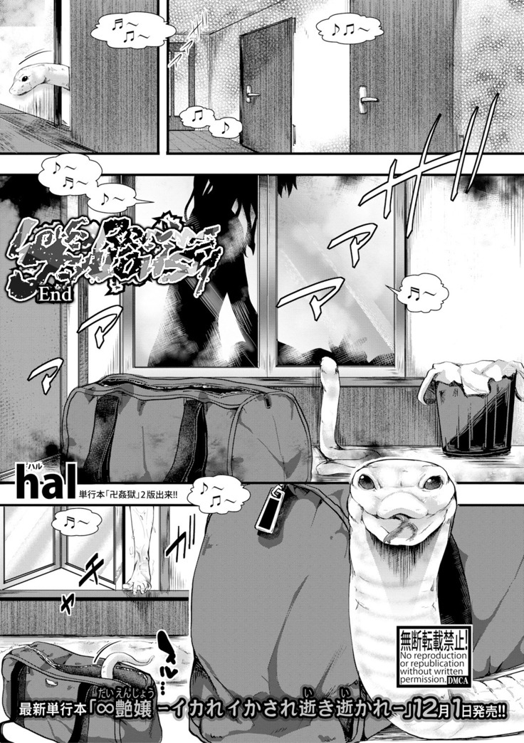 Aitazousei | Love Breeds Jealousy