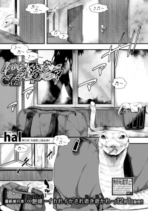 Aitazousei | Love Breeds Jealousy Page #53