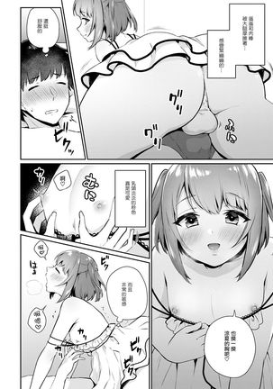 Ore no! Otokonoko Fuuzoku Debut Page #7